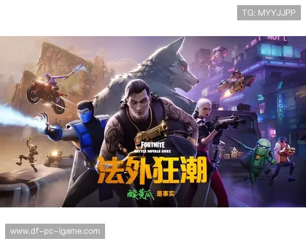 《堡垒之夜》“未来光影”奇幻之旅，创意爆发无限可能！